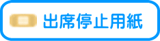 �o�Ȓ�~�p��