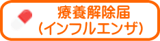  �×{������ (�C���t���G���U)